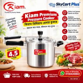 Kiam Premium Pressure Cooker 4.5L – কিয়াম প্রিমিয়াম প্রেসার কুকার | Stainless Steel Pressure Cooker